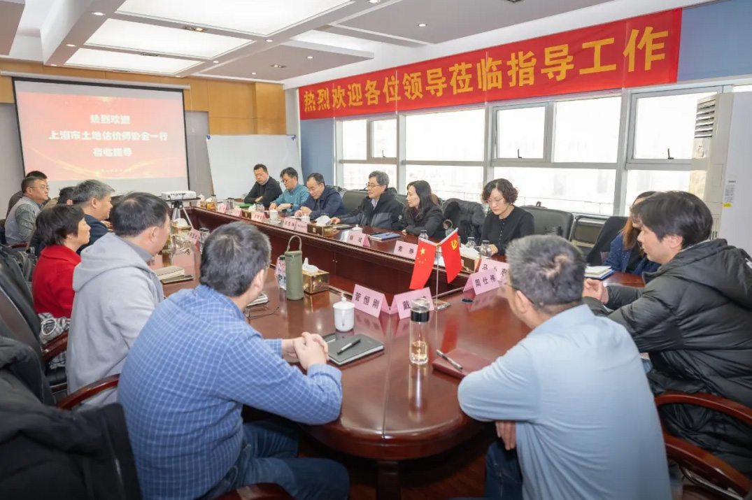 热烈欢迎沪皖两地土地估价行业协会一行莅临我公司调研指···