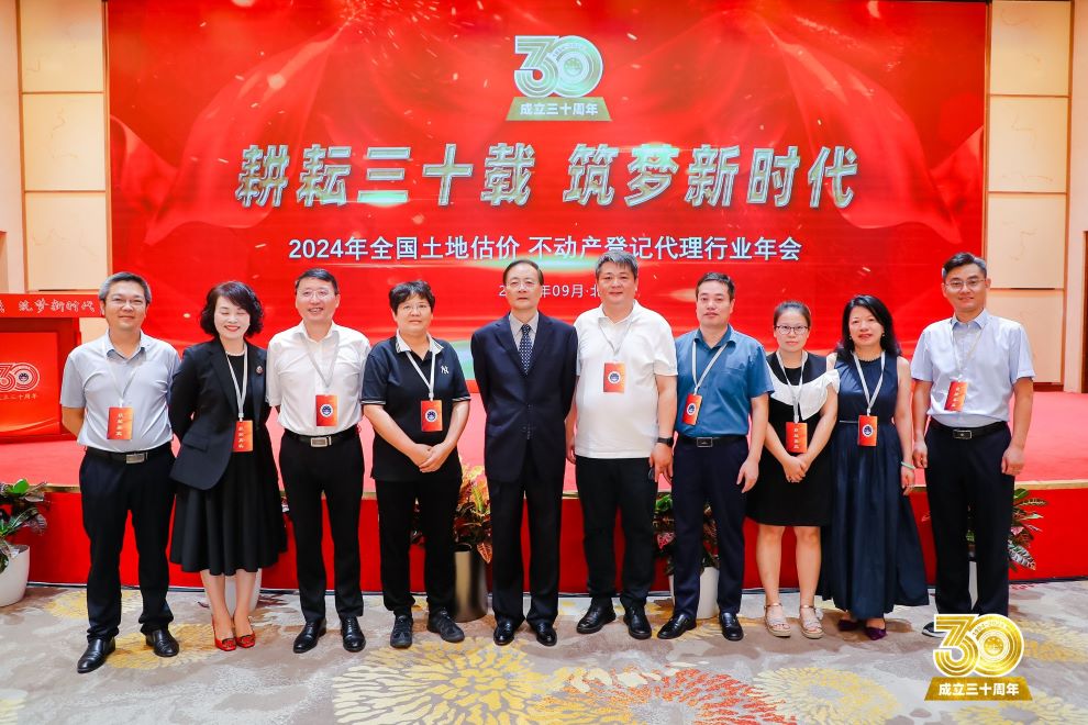 荣誉满载！热烈祝贺我公司在中国土地估价师与土地登记代···